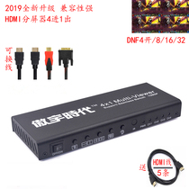Aoyu era HDMI splitter 4-port four-in-one-out DNF Warcraft moving brick dungeon multi-open screen splitter