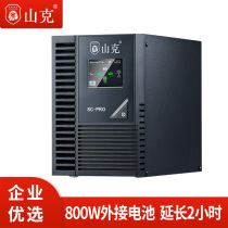 Sank UPS Uninterrupted Power Supply SC1KS PRO 800W OFE Battery Battery Back Delay 2h Package