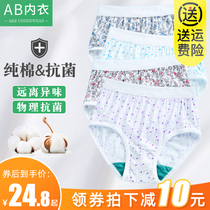  AB underwear womens cotton pants height waist antibacterial shorts middle-aged and elderly printing loose plus size briefs underwear 0182
