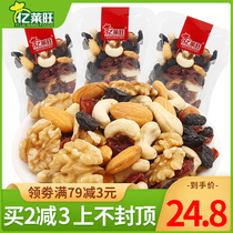 Yilai Wan colorful nuts 500g comprehensive mixed dried fruit assorted fruit casual snack