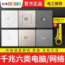 Bull Six Type CAT6 Beating Wire Computer Network Wire Socket one thousand trillion Net Port 86 Type Concealed Wall Network Interface Panel
