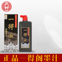 Ydege beginners practice ink cloud head Yan students write brush calligraphy calligraphy small bottle set a variety of options