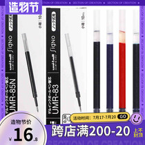 Japan MITSUBISHI UNI Gel Refill UMR83 85N Black 0 38 0 5 Suitable UMN-138 155 10