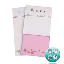 Dilian Triple Point Menu Blank Handwritten Point Dining Paper Takeaway Single Quick Meal Single Packing Single Barbecue Record Single Customization