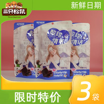  Three squirrels blueberry mulberry hawthorn 3 bags of preserved fruit candied fruit dandelion hawthorn cake strips dried snacks snacks