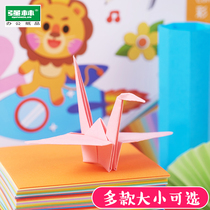 Paper Set Square color paper color paper a4 soft paper card handmade paper material full set of square children Kindergarten paper crane handmade material cherry blossom colorful paper student stacking paper book