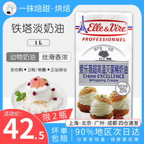 Elyve Tower Animal Light Cream 1l Home Bake Tart Cake Framed Snow Mei Niang Special Cream