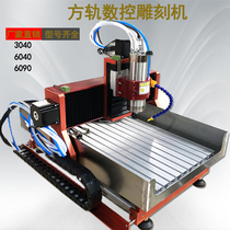 Art carving cnc cnc engraving machine small automatic diy square rail woodworking four-axis three-dimensional computer jade engraving machine