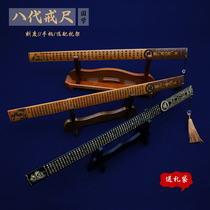 Eight generations of precepts bamboo strips bamboo thickening pointers for Chinese studies disciple rules teachers womens special teaching rulers