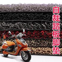 Yamaha Qiaoge Power Electric Bottle Car JOG Motorcycle Foot Pedal Silk Ring Foot Tapes Free Cutting