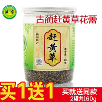 Sichuan Gulin Chase Yellow Grass Flower First Class Flower Bud Liver Transaminase Yiguan Health Tea Non-Grade Yellow Grass