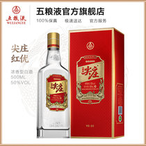 Official direct marketing] Jianzhuang · Hongyou 50 degrees 500ml Luzhou flavor type (new and old packaging randomly shipped)