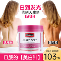 Whitening and melanin removal Grape seed powder capsules swisse whitening pills taken internally to brighten the whole body and remove yellow spots