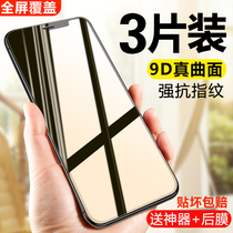 Phonex toughened film Apple x mobile phone 11promax fullscreen 11pro covering iphonexr anti-peep 7 8 6 6splus anti-peeping film xr anti-film