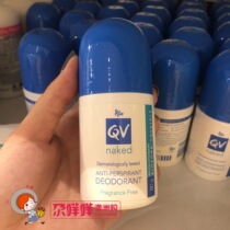 Australian delivery of EgoQV armpits anti-sweat beads net flavor fragrance to remove body odor ball men and women