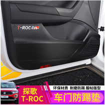 VOLKSWAGEN Tango modified anti-kick pad film FAW Volkswagen T-ROC special door protection anti-kick dirty interior decoration