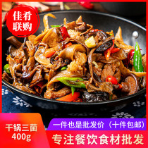 Dry pot three bacteria hotel restaurant specialty semi-finished food food frozen Hunan cuisine prefabricated private kitchen food ingredients