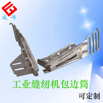 Sewing machine tube 8B high car 246 mouth DY car bulk double - back portal bay barrel is a good reviews