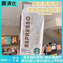 Starbucks in-Store Espresso Deep-Roasted Latte American(New arrival until October 27)