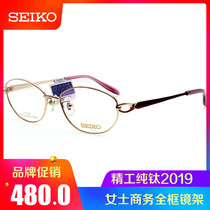 seiko myopia glasses frame pure titanium ultra light full frame glasses frame business with mirror 2019