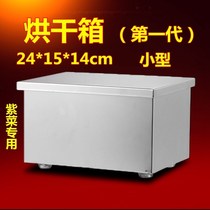  Household small food dryer water air dryer tea commercial electric oven fruit baking machine dissolved beans meat food