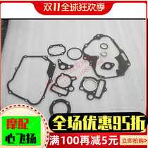 Suitable for Tianjin Honda 90 TH90 overhaul pad Tianhong 90 full car paper pad overhaul gasket gasket