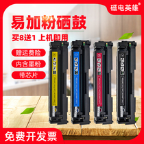 Magnetoelectric Hero Applies Canon CRG-045 Selenium Drum MF635Cx MF633Cdw Color Laser Printer Cartridges MF631Cn LBP613Cdw 