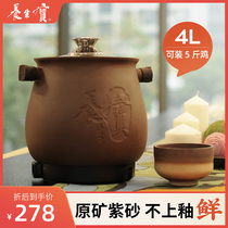 Health treasure electric stew pot purple casserole soup cooking porridge electric casserole automatic electric stew pot nutrition