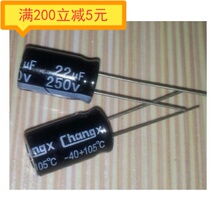 Electronic components electrolytic capacitor in-line 250V22UF 22UF 250V high-quality electrolytic
