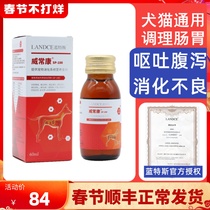 Lanteswei Changkang pet gastroenteritis oral liquid dog cat vomiting diarrhea anorexia pancreatitis 60ml