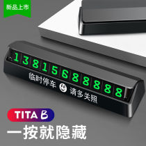 Car temporary parking phone number plate sunscreen concealed moving car mobile phone number plate on-board creative car supplies