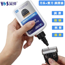 British Gentry LB-690 Electric Pushscissors Head Oil Blade Lube Professional Maintenance Rust-proof White Oil