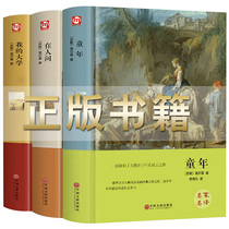 Gorky autobiographic trilogy The genuine childhood in the earthly home of my college junior high school students 45 sixth-graders reading books The world famous for the trilogy of youth editions of foreign novels