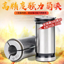  CNC powerful shank collet C32 CNC milling machine Straight shank milling chuck 1~22mm High-precision lock nozzle elastic fixture