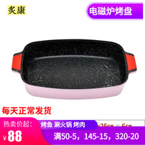 Thickened grilled fish plate Rectangular non-stick baking plate Induction cooker grilled fish plate grilled fish pot Household barbecue pot oven baking plate