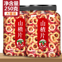 Seedless Hawthorn dry tea slices non-500g dry hawthorn slices bubble water center circle seedless fresh snacks