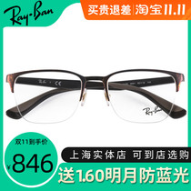 RayBan Ray-Ban mens fashion half-frame frame retro round big frame trend myopia glasses frame RB6428