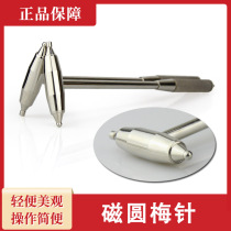 Magnetic round plum needle magnetic Yuan needle new nine-needle plum needle magnetic yuan hammer magnetic therapy hammer magnetic plum needle