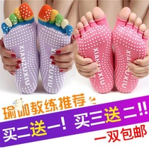 Womens professional yoga five-finger socks Yoga socks Non-slip socks Open toe leaky finger socks thickened cotton sports socks 