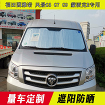 Fukuda Tujano Shading Shield Monkke G5 G5 G7 G9 G9 Sun Shield Insulation for Shield Avoiding