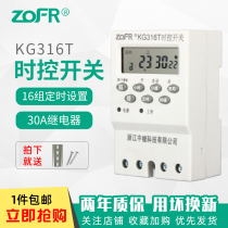 Microcomputer time control switch small 220V30A timer switch automatic power off time controller KG316T