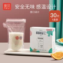 New shell milk storage bag pot mouth breast milk preservation bag Breast milk storage bag Korea imported milk bag 180m9113