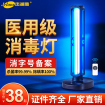 Ultraviolet disinfection lamp home indoor room mobile ozone deporter lamp medical stage uvc sterilization lamp