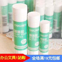 Del 7102 glue stick 21G environmental protection non-toxic sticky strong solid glue document paste high viscosity childrens financial