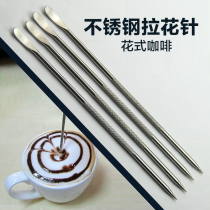 Coffee pull flower needle stainless steel carved stick coffee hook flower painting flower carved needle fancy coffee pull flower