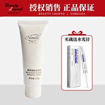 Cosmetics Norme Lisa counter soft skin rejuvenation massage cream 100g facial massage