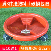 Round resin wheeled flower pot tray Thickened durable universal wheel Plastic flower stand Flower stand base removable tray