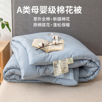 Cotton quilted winter quilted with whole cotton thickened winter cotton quilted by Xinjiang cotton long suede cotton pure cotton flowers by the core 150x200