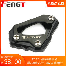 Suitable for Yamaha MT-10 MT10 FZ-10 modified enlarged base foot support Side support bracket expansion plate foot pad