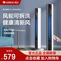 Gree Electric Fan Tower Fan FL-09X62Bha Smart Remote Control Floor Fan Home Light Energy Saving Fan Vertical